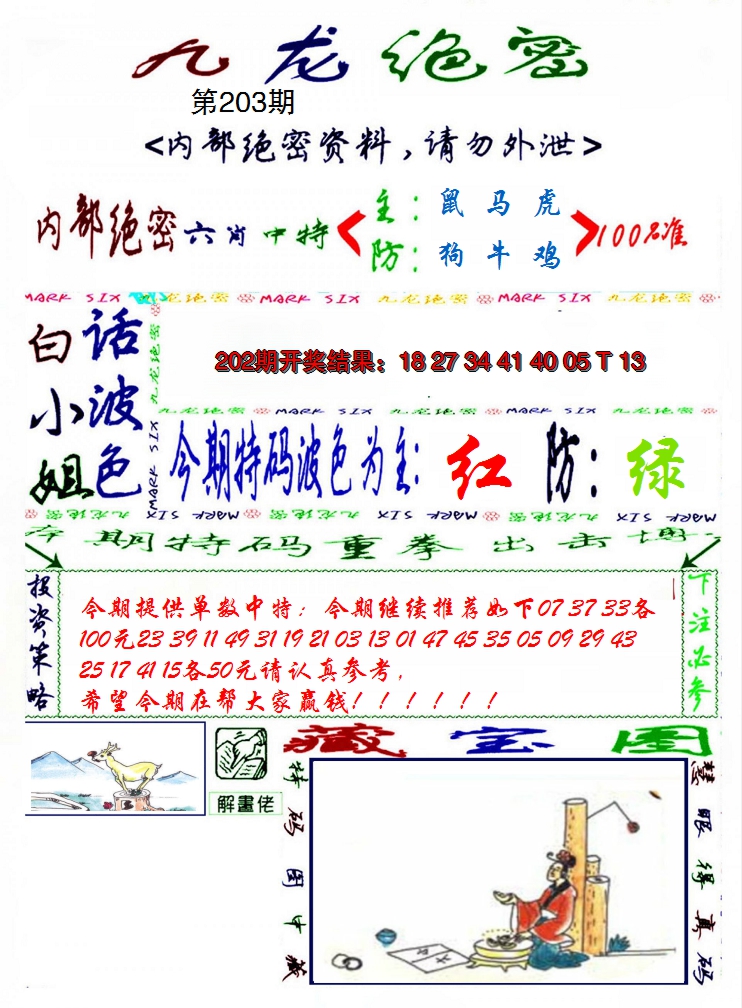图片加载中