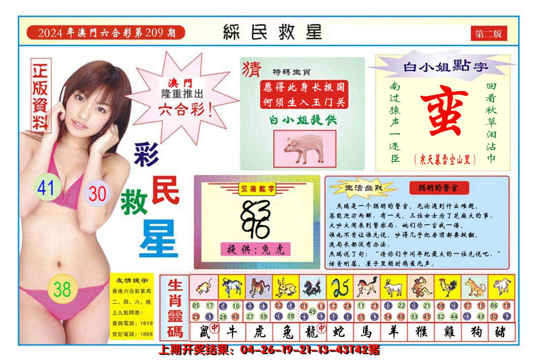 图片加载中