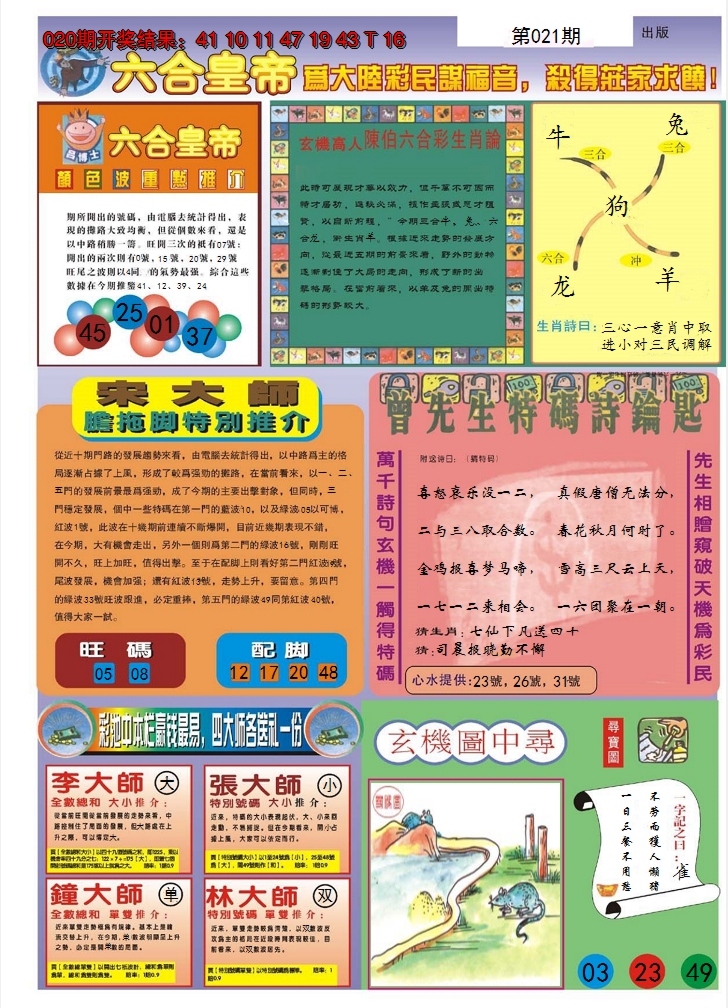 图片加载中