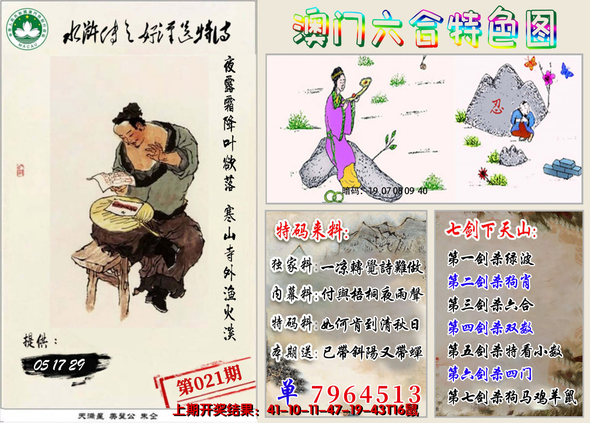 图片加载中