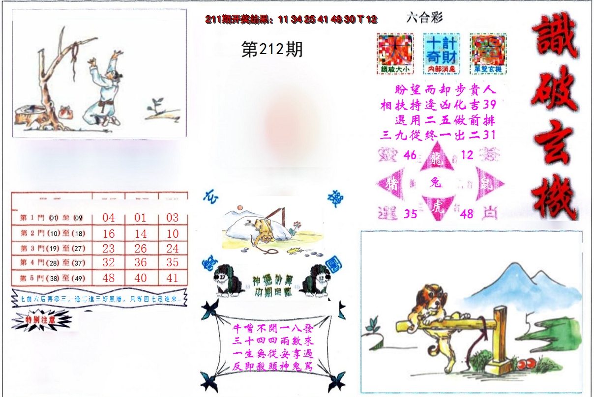 图片加载中