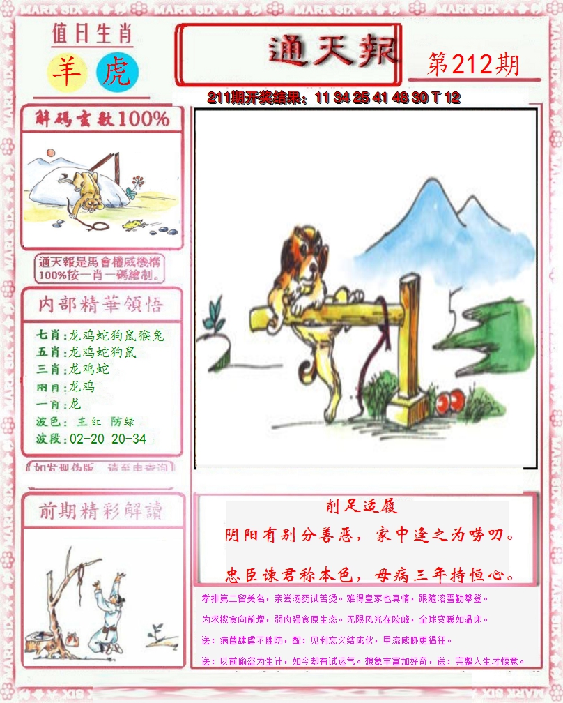 图片加载中