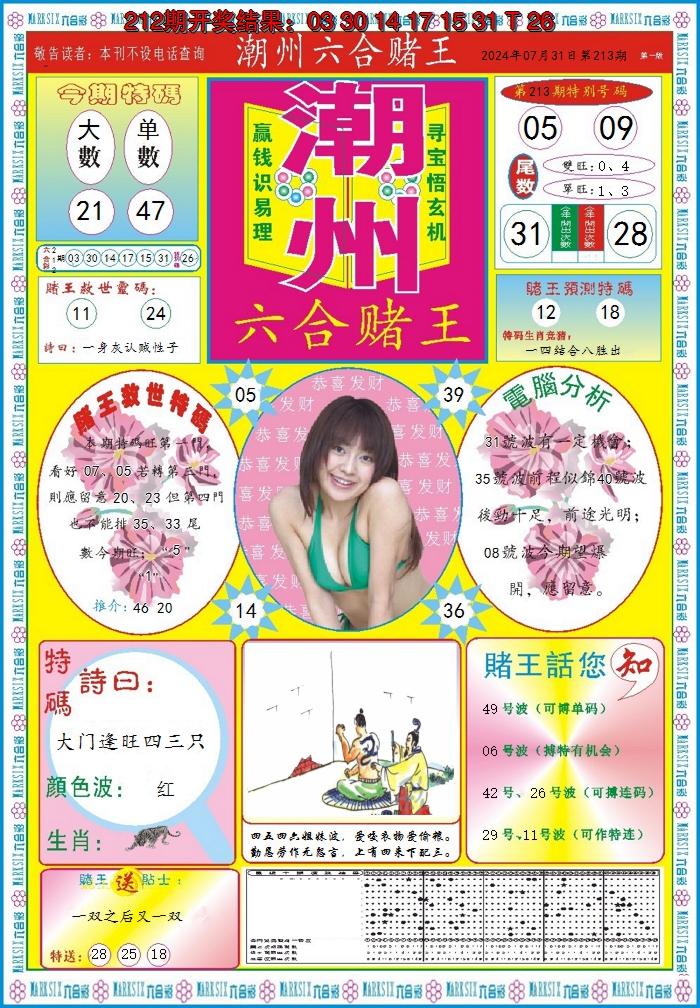 图片加载中