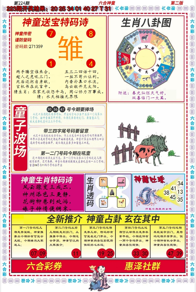 图片加载中