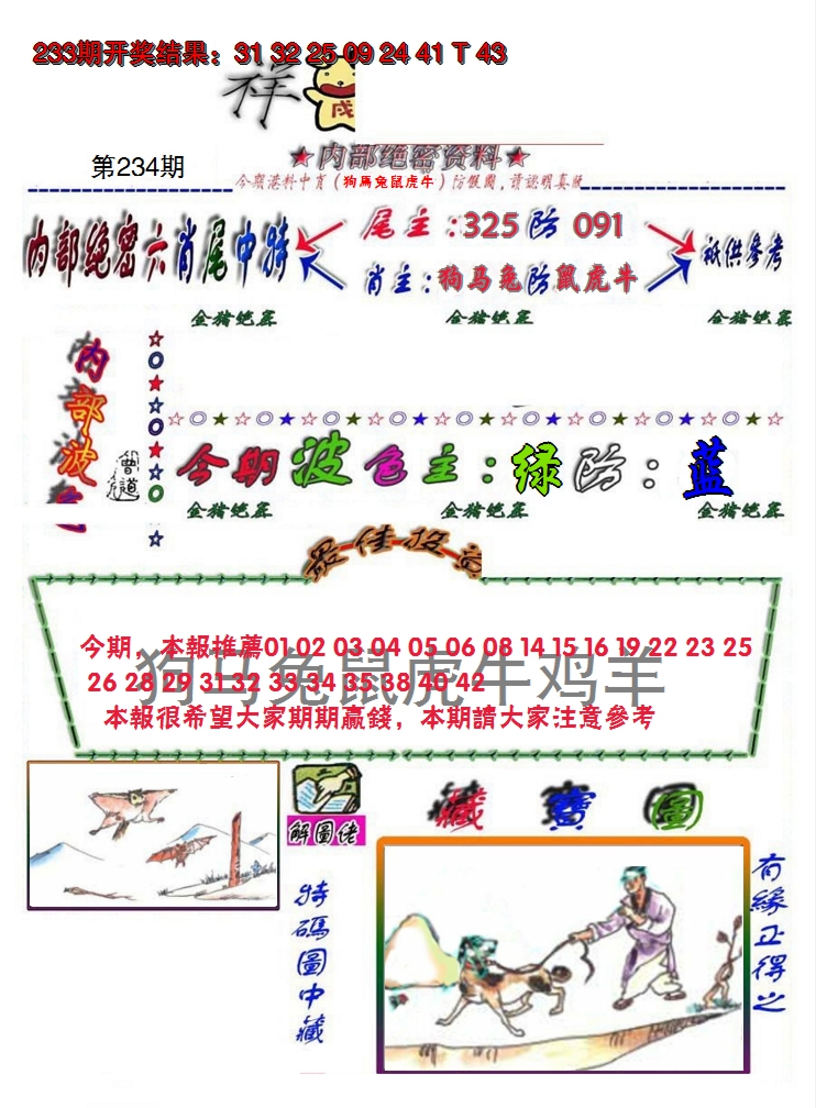 图片加载中