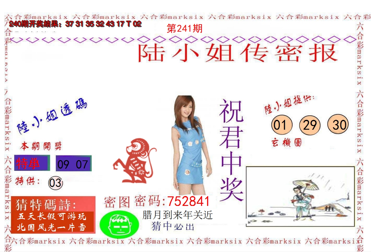 图片加载中