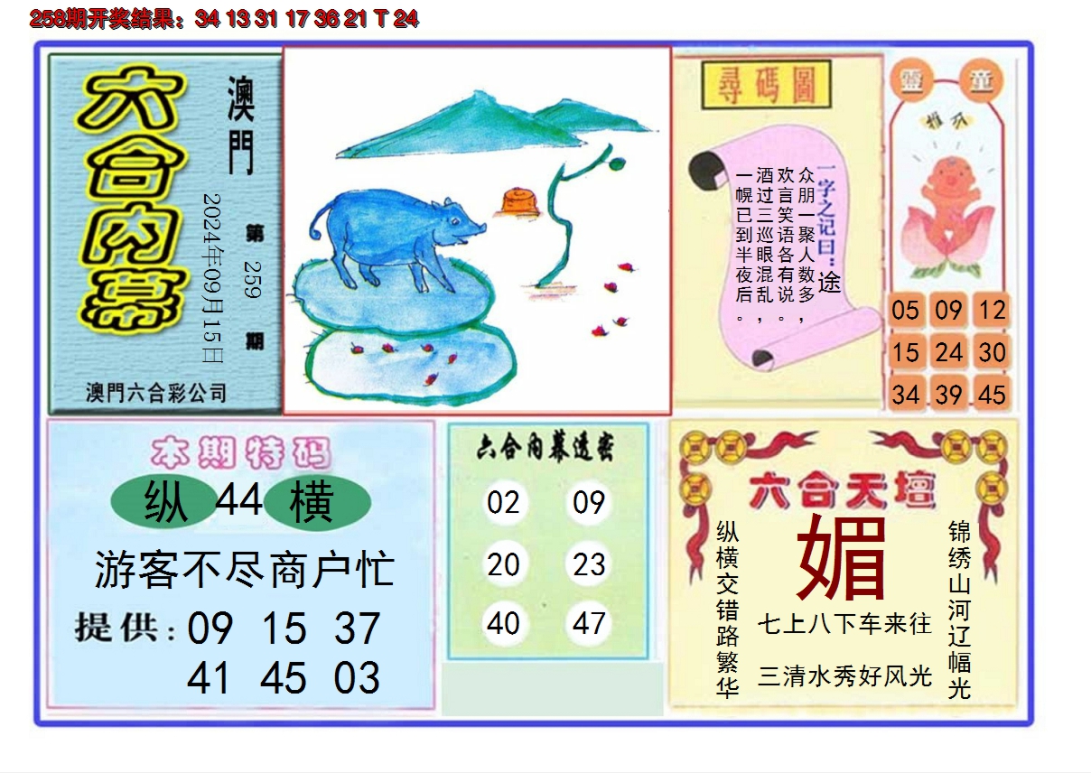 图片加载中