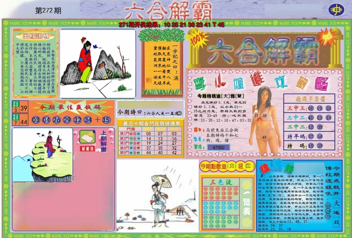 图片加载中