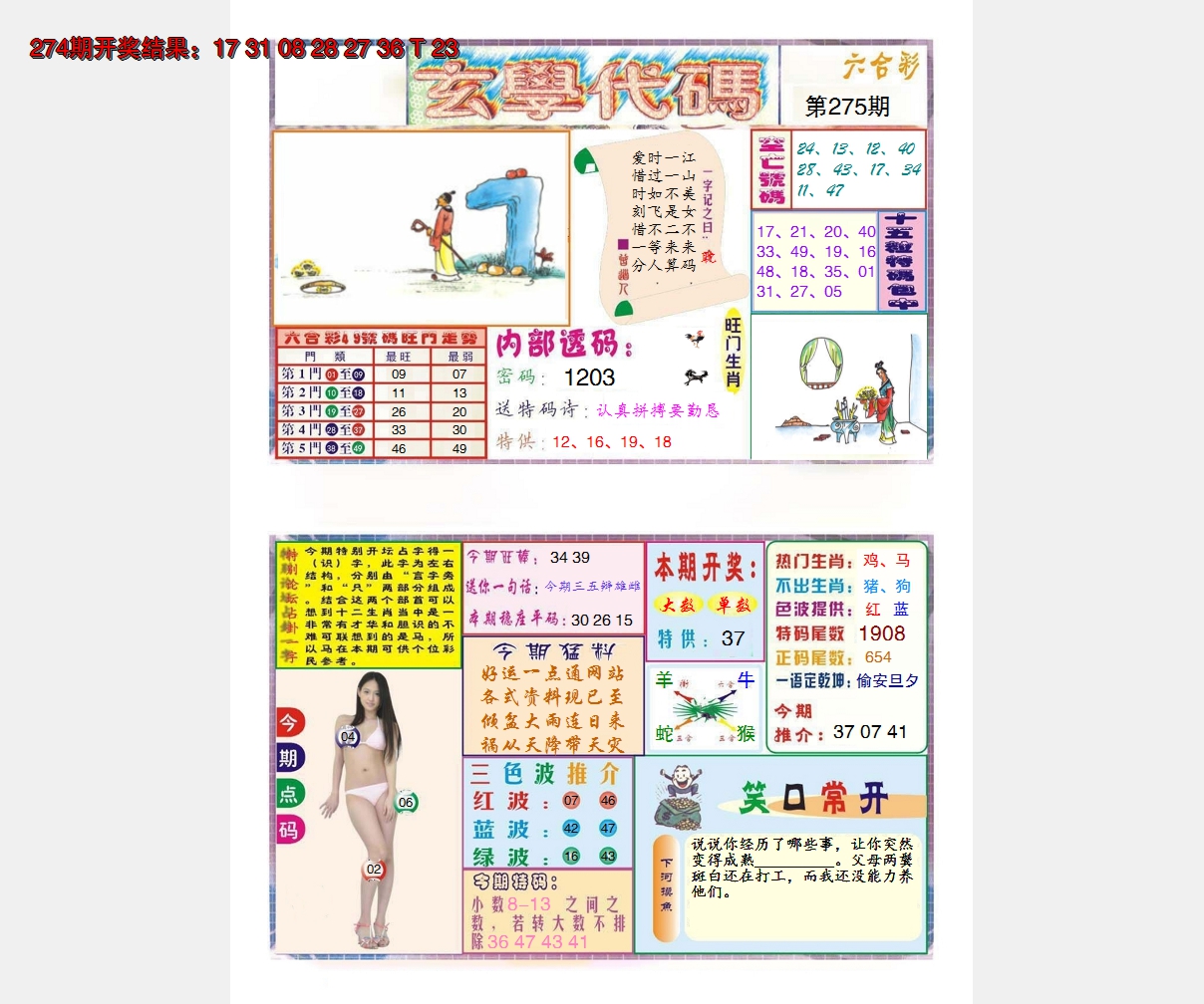 图片加载中