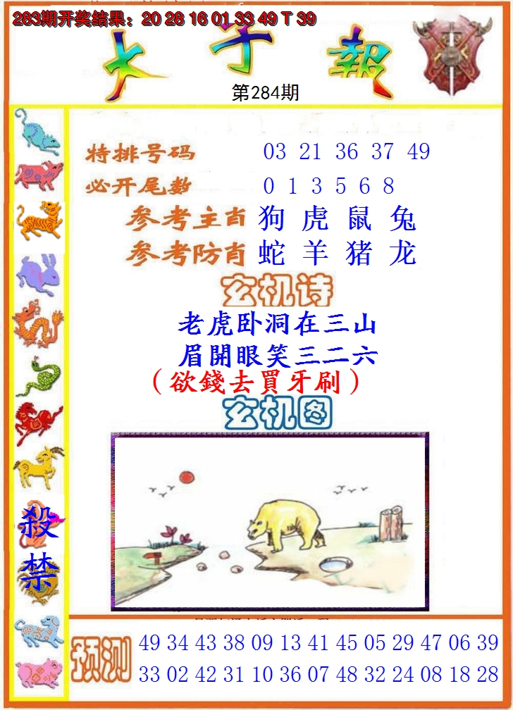 图片加载中