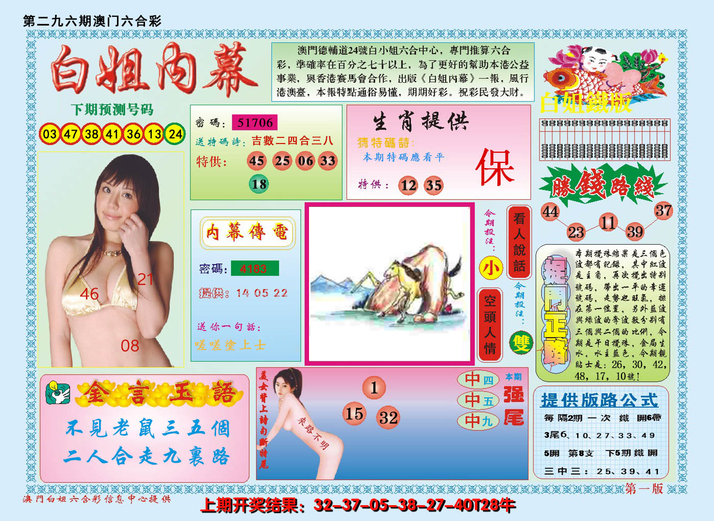 图片加载中