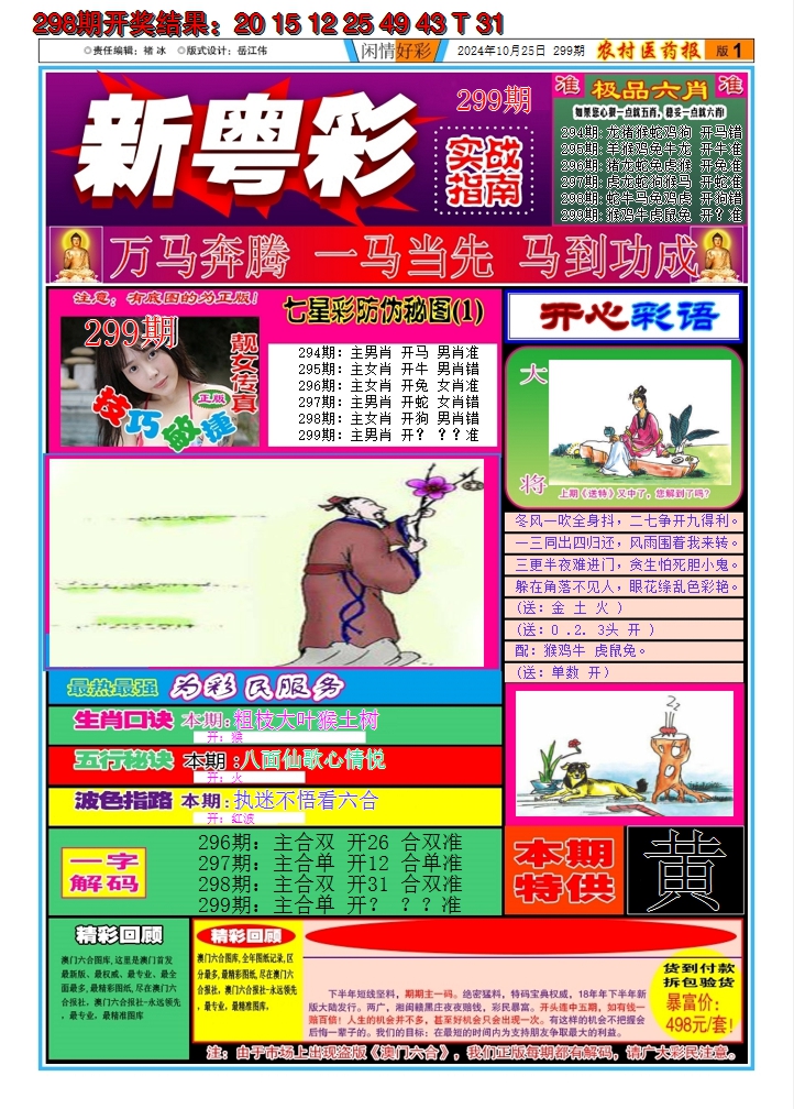 图片加载中