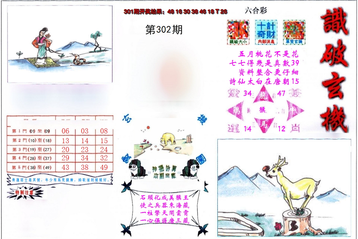 图片加载中