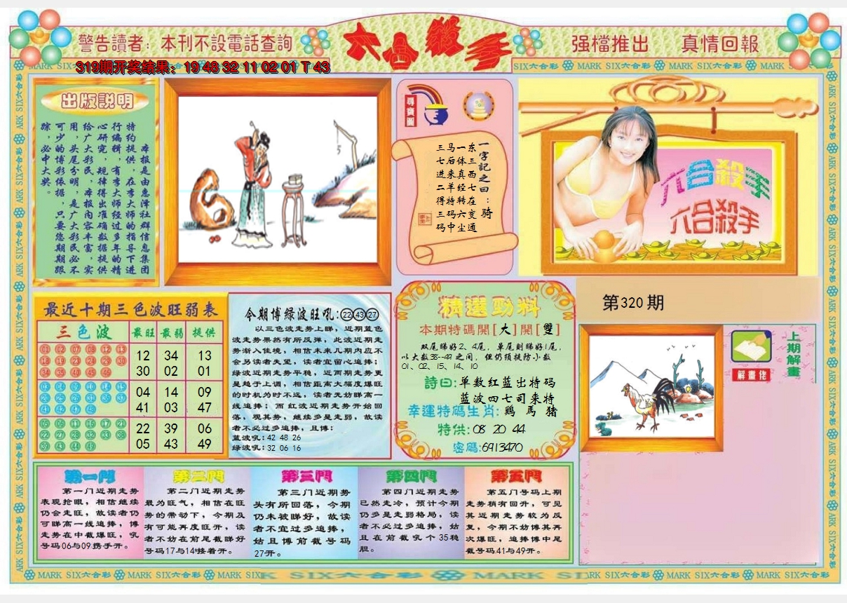 图片加载中
