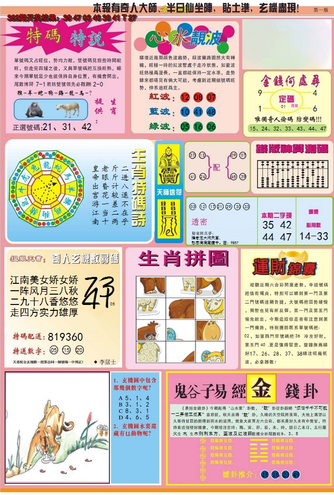 图片加载中