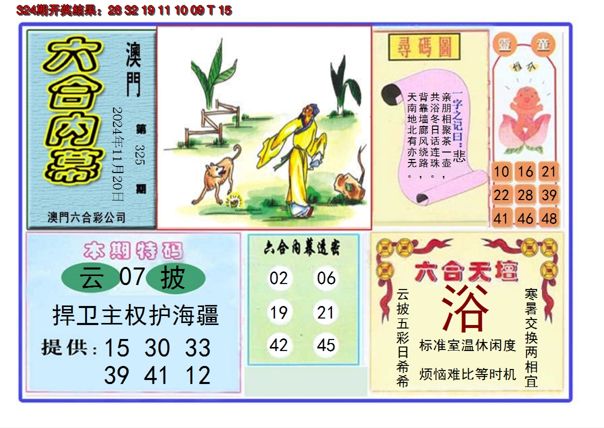 图片加载中