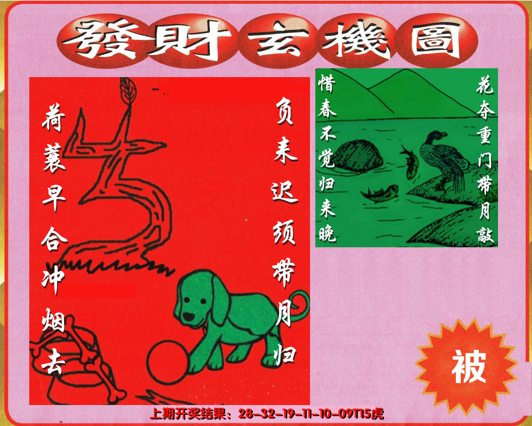 图片加载中