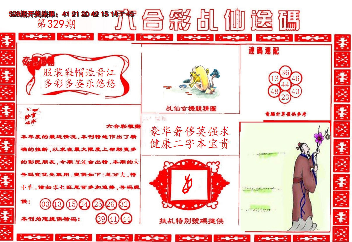 图片加载中