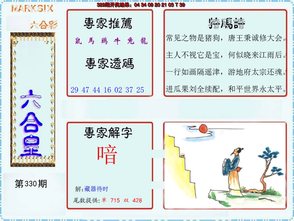 图片加载中