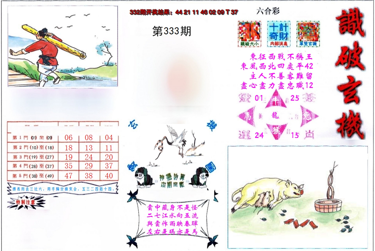 图片加载中