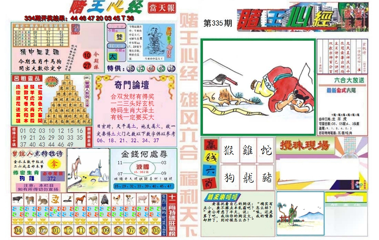 图片加载中