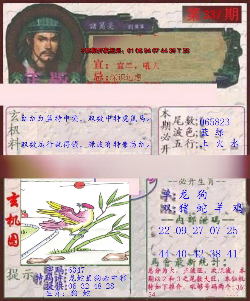 图片加载中