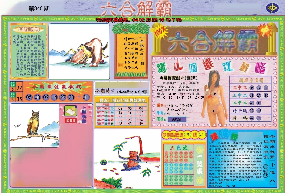 图片加载中