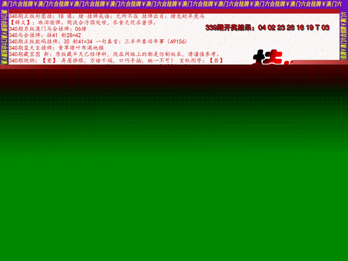 图片加载中