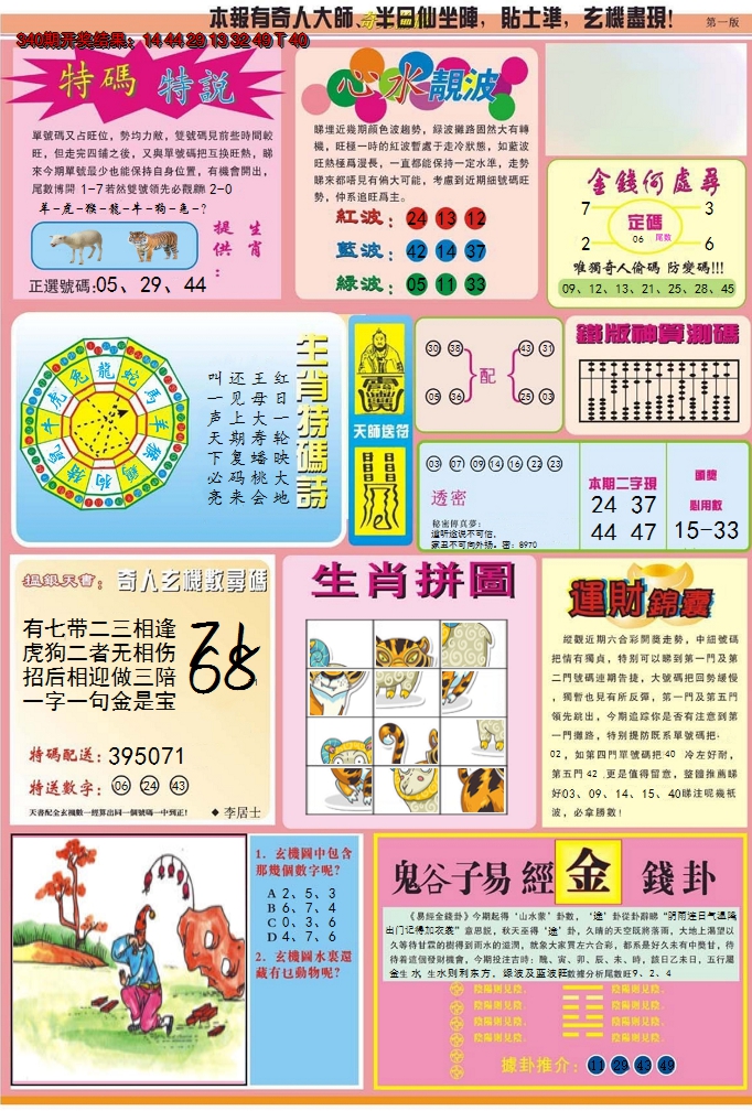 图片加载中