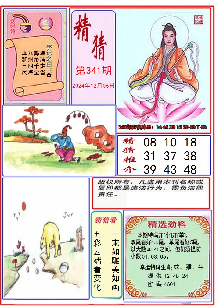 图片加载中