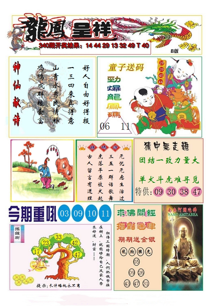 图片加载中