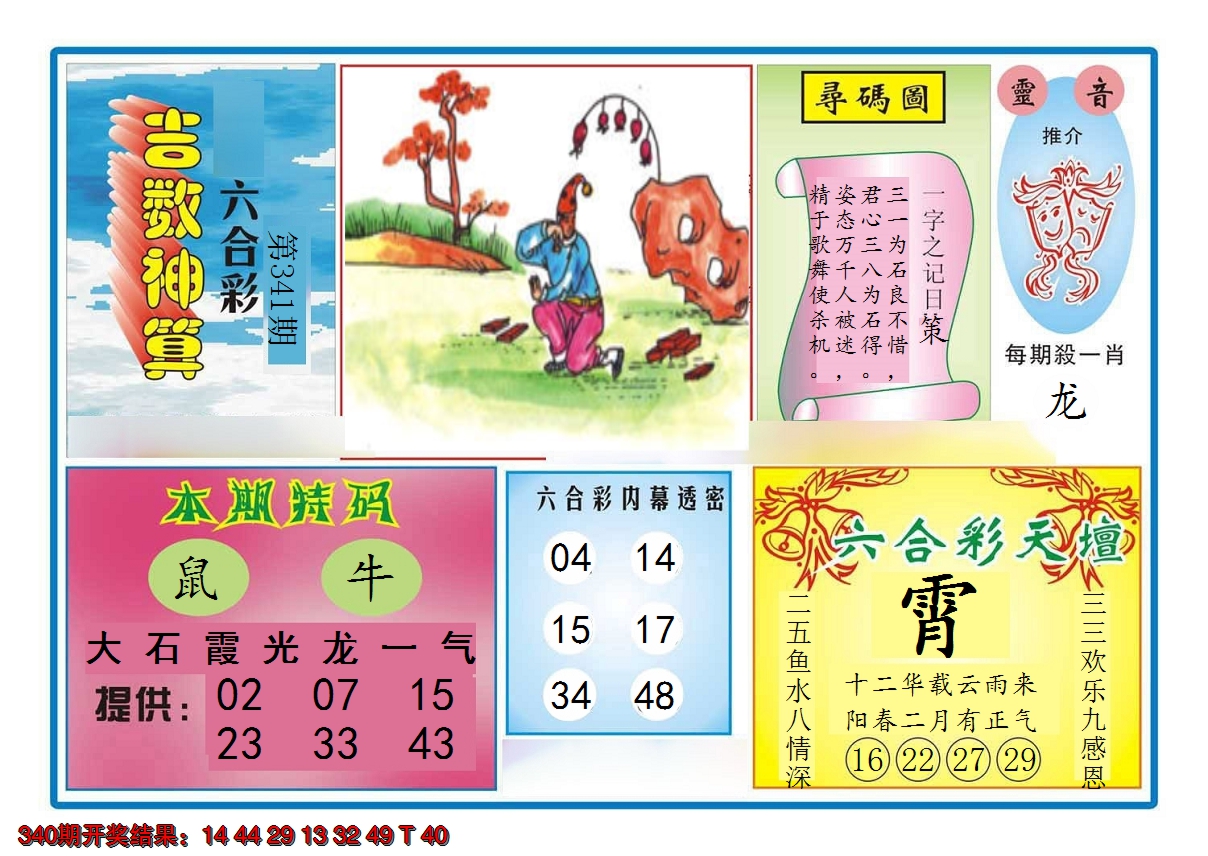 图片加载中