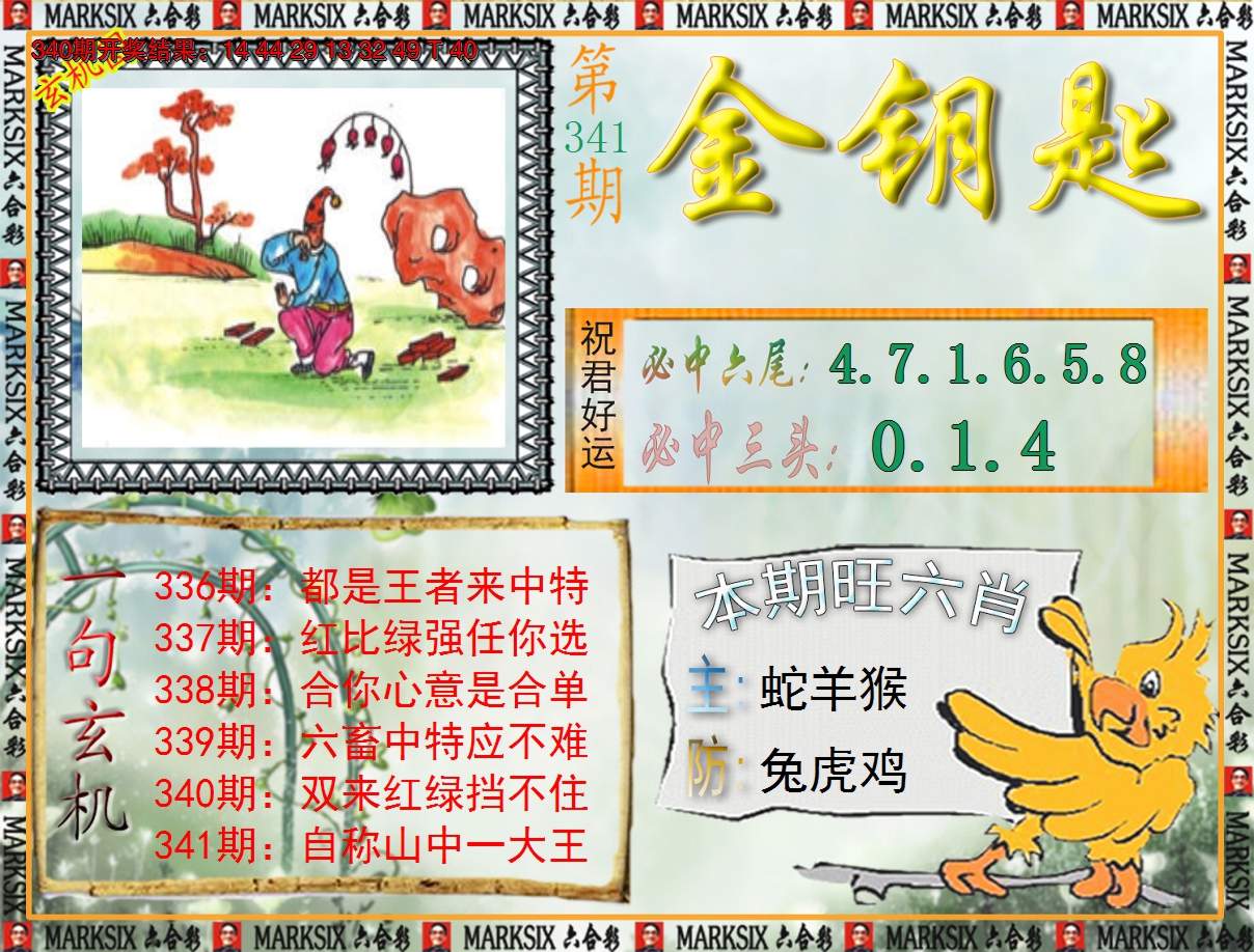 图片加载中