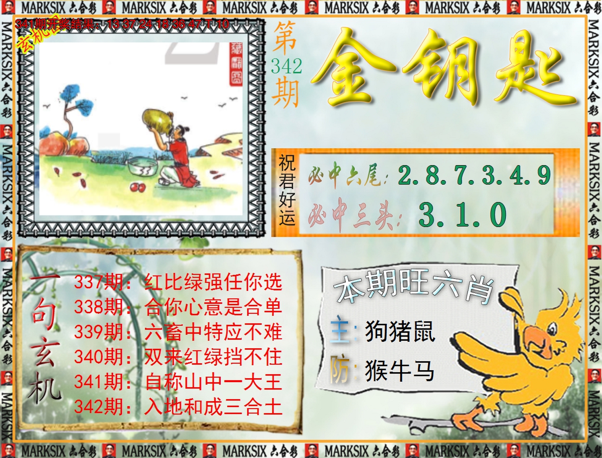 图片加载中