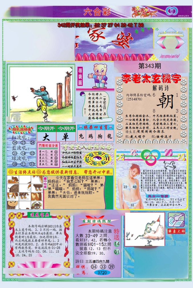 图片加载中