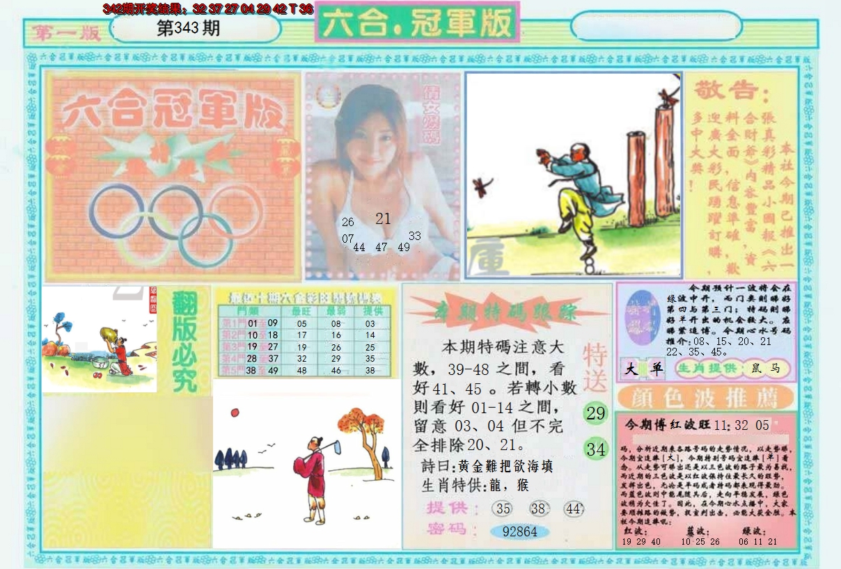 图片加载中