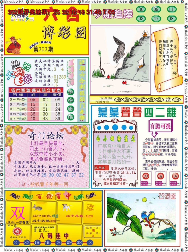 图片加载中