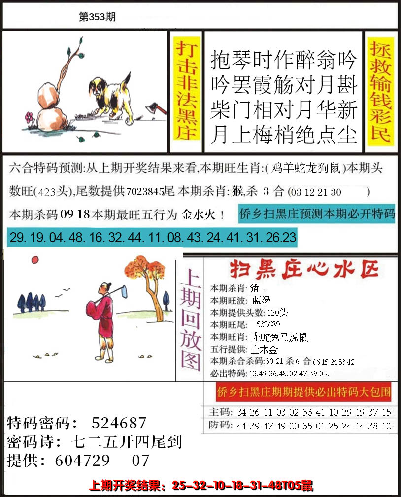 图片加载中