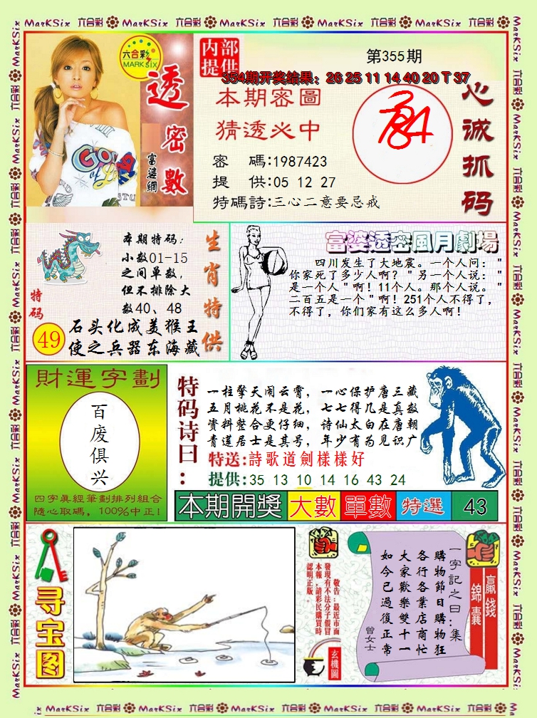 图片加载中