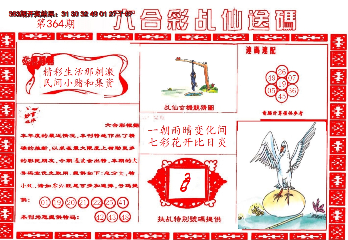 图片加载中