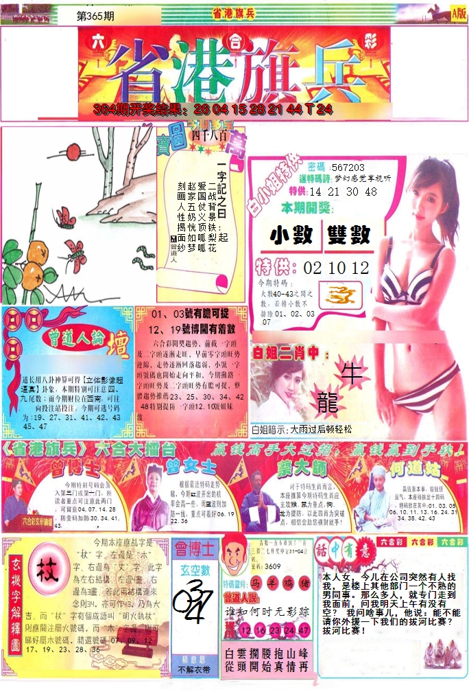图片加载中