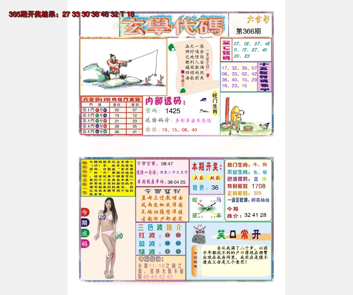 图片加载中