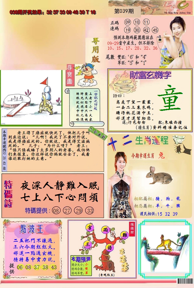 图片加载中