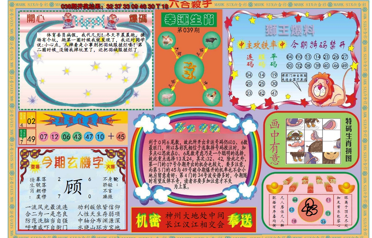 图片加载中