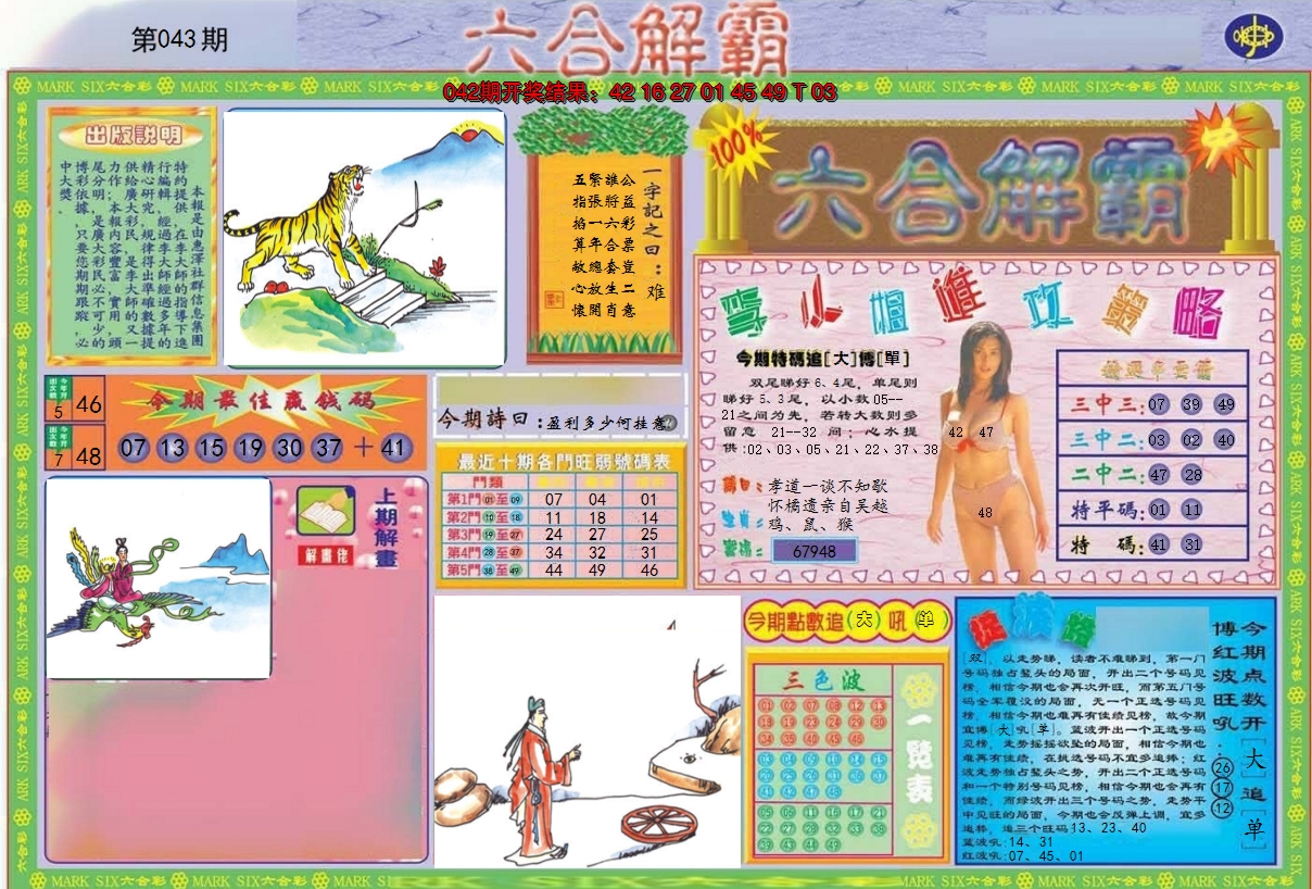 图片加载中