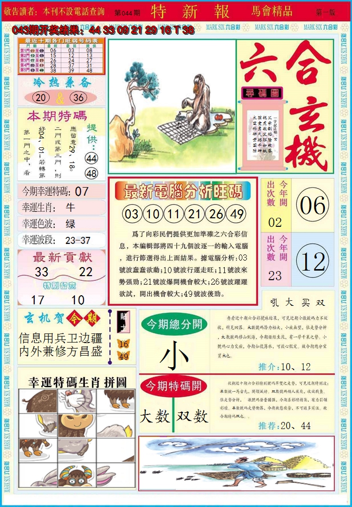 图片加载中