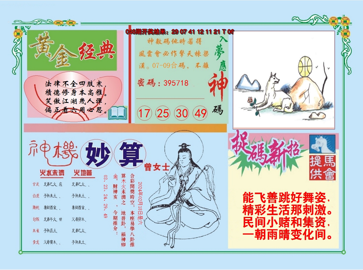 图片加载中