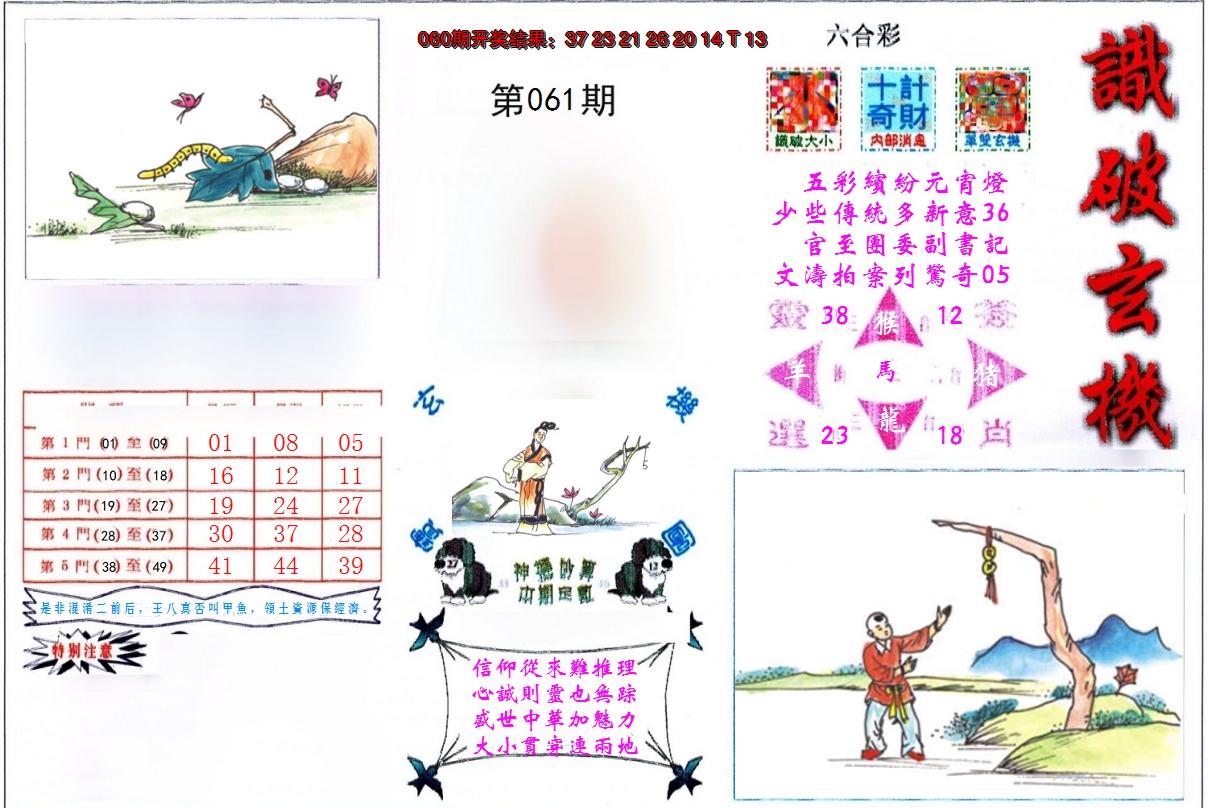 图片加载中