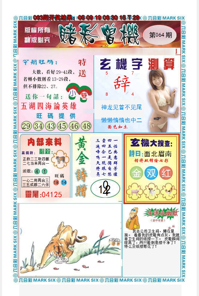 图片加载中
