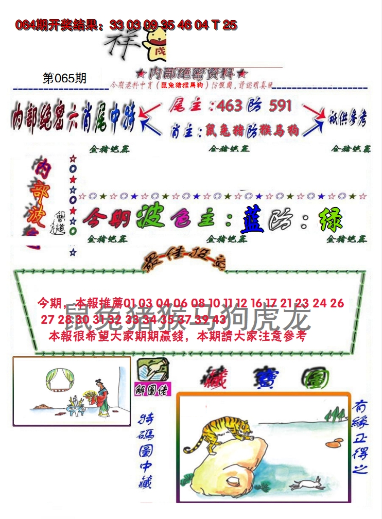 图片加载中